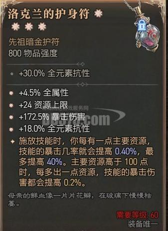 梦幻新诛仙各职业幻形符详解:全面解析不同职业所需幻形符种类与特性