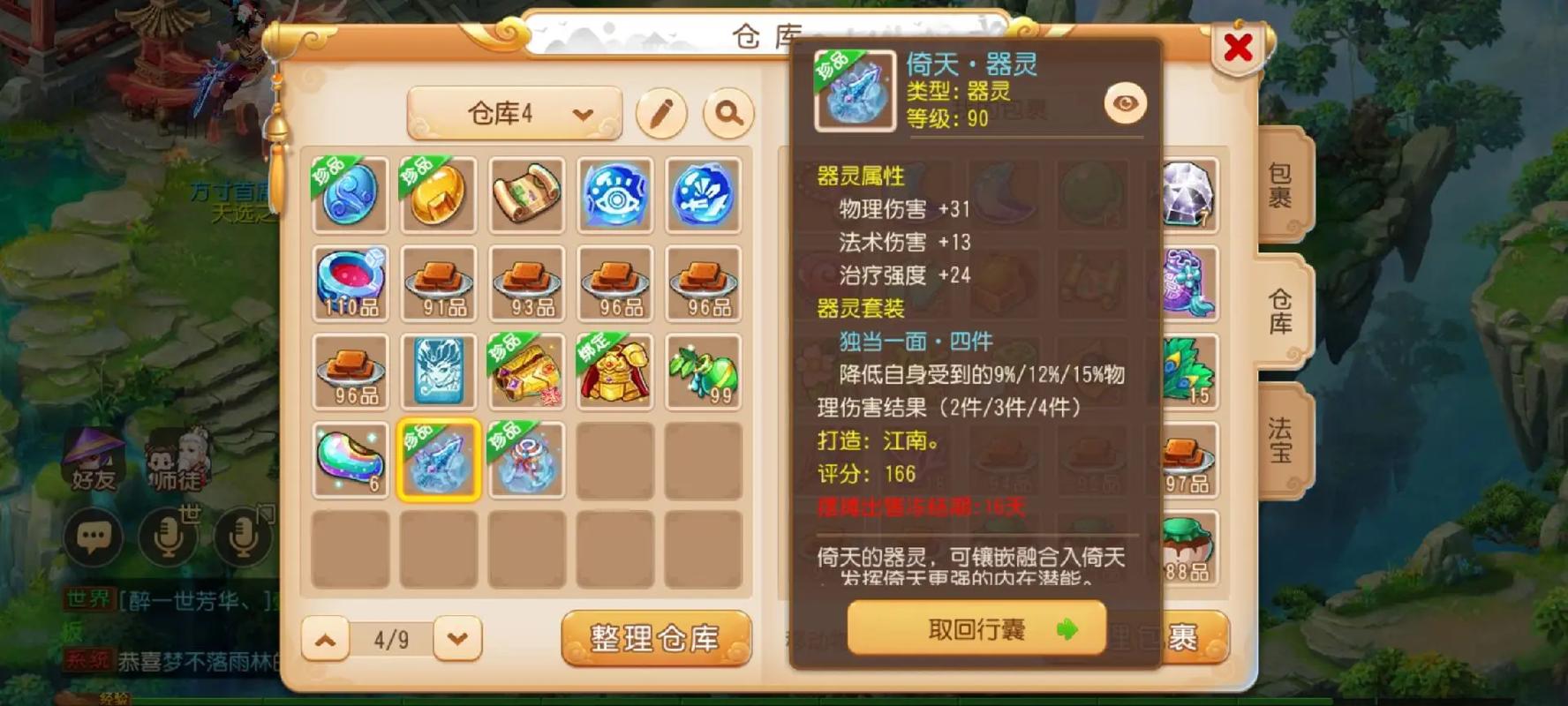 梦幻西游手游攻略:如何高效怀孕与性价比高的药品选择指南