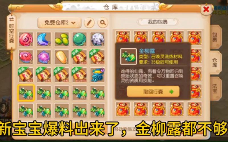 梦幻西游手游行动力机制详解:初始值设定与行动过程中的消耗情况解析